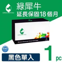 在飛比找森森購物網優惠-【綠犀牛】for HP 黑色 CF460X (656X) 環