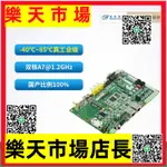 T113-I工業開發板 國產1.2GHZ雙核A7 RISC-V DSP T113-S3