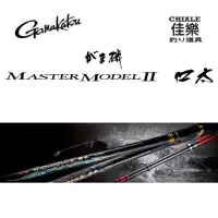 在飛比找蝦皮購物優惠-=佳樂釣具= Gamakatsu 磯釣竿 口太 MASTER