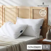 在飛比找momo購物網優惠-【MONTAGUT 夢特嬌】大韓JIS50%羽絨毛枕-1入(
