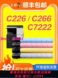 在飛比找樂天市場購物網優惠-彩格適用柯尼卡美能達C226粉盒TN223碳粉C256 C2