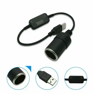 【USB轉點煙器】 5V轉12V USB轉點煙器 USB 供電線 電子狗點煙器 usb轉點煙器母座 行車紀錄器