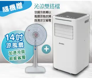 【日本SONGEN】松井9000BTU多功能冷暖型移動式冷氣/空調(SG-A510CH贈14吋立扇) (3.2折)