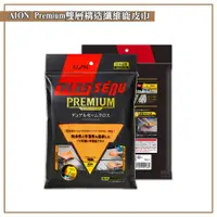 在飛比找松果購物優惠-【AION Premium】雙層構造纖維鹿皮巾 916-Y 