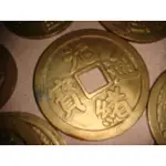 古老 大幣  光緒通寶 多個錢幣 硬幣