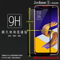 在飛比找樂天市場購物網優惠-ASUS 華碩 ZenFone 5 ZE620KL X00Q