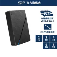 在飛比找蝦皮商城優惠-SP S07 3TB 4TB 6TB 8TB USB3.1 