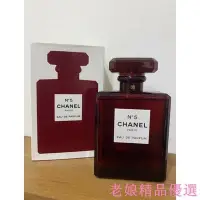 在飛比找Yahoo!奇摩拍賣優惠-現貨秒出｜Chanel No. 5經典限量香水100ml