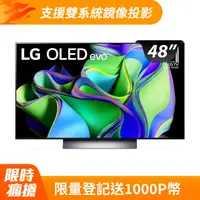 在飛比找PChome24h購物優惠-LG 48吋 OLED 4K AI 物聯網智慧電視 OLED