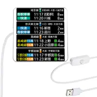 在飛比找蝦皮商城優惠-東京 鐵道 JR USB 氣氛燈 電子看板 月台 新幹線 軌