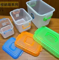 在飛比找樂天市場購物網優惠-台灣製造 法成 寶貝箱 大 中 小 手提箱 置物盒 置物箱 