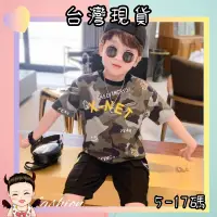 在飛比找蝦皮購物優惠-台灣現貨當天出 99免運 韓版1-9歲迷彩兒童短袖上衣 軟紗
