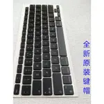 MACBOOK AIR M1 全新原廠鍵帽