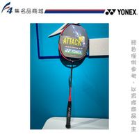 YONEX 優乃克  ASTROX-77 閃耀紅 [附原廠拍袋/空拍] 《台中群岳羽球概念館》(附發票)