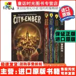 ☘七味☘【台灣發貨】THE CITY OF EMBER 微光之城系列4冊 末日后奇幻小說 紐約時報暢