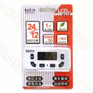 【祥昌電子】Kolin KGM-CT621 2P電子定時器