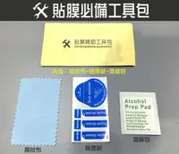 在飛比找樂天市場購物網優惠-手機貼膜 必備工具包 貼膜輔助工具包 iphone sony