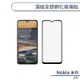 Nokia C31 滿版全膠鋼化玻璃貼 保護貼 保護膜 鋼化膜 9H鋼化玻璃 螢幕貼 H06X7