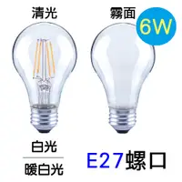 在飛比找蝦皮購物優惠-【電器宅急便】Luxtek樂施達 6瓦 E27燈座/A19型