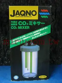 在飛比找樂天市場購物網優惠-【西高地水族坊】日本阿諾 JAQNO CO2外部式擴散桶