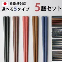 在飛比找蝦皮購物優惠-日本sunlife 耐熱筷子 日本筷子 23cm 六角筷 八