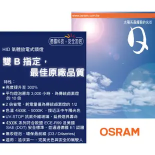 OSRAM歐司朗 D2S 原廠汽車HID燈泡 4300K大燈 66240 1顆入(台灣公司貨 / 保固四年)