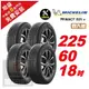 【Michelin 米其林】PRIMACY SUV+ 寧靜輪胎 225/60/18- 4入組-(送免費安裝)