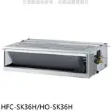 在飛比找遠傳friDay購物優惠-禾聯【HFC-SK36H/HO-SK36H】變頻冷暖吊隱式分