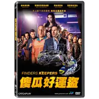 在飛比找蝦皮購物優惠-傻瓜好運盜DVD，Finders Keepers，台灣正版全