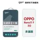【GOR保護貼】OPPO Reno11 F 5G 9H鋼化玻璃保護貼 全透明非滿版2片裝 (8折)