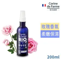 在飛比找Yahoo奇摩購物中心優惠-法國黎之芙BIO認證有機玫瑰花水200ml