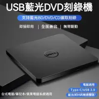 在飛比找蝦皮購物優惠-可開發票戴爾外置4K藍光刻錄光䮠USB3.0CD/DVD/B