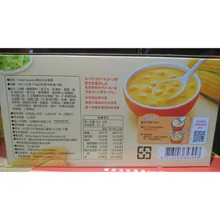 【胖胖窩】POKKA SAPPORO玉米濃湯12.6公克*32入-costco代購