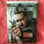 【煮婦愛亂買】DVD 羅賓漢。加長導演版