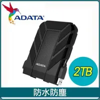 在飛比找PChome24h購物優惠-ADATA 威剛 HD710 Pro 2TB 2.5吋 US