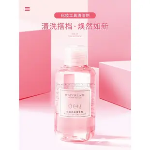 Blender, Puff or Brush Liquid Cleanser 160ml 彩妝蛋、粉撲、粉撲清洗劑