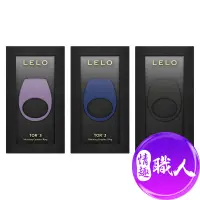 在飛比找蝦皮商城優惠-LELO｜TOR 3｜振動陰莖環 震動環 成人玩具 情趣用品