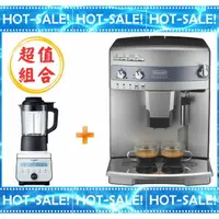 在飛比找樂天市場購物網優惠-《搭贈冰沙果汁機@可現折》Delonghi ESAM 03.