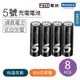 3號鎳氫充電電池AA512 (8入) ZMI 紫米 三號 AA
