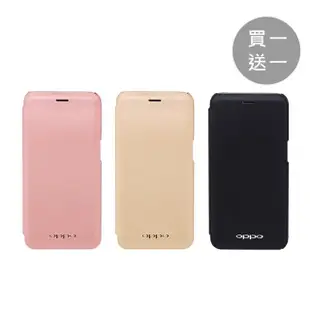 【OPPO】買一送一 R11專用 原廠側掀皮套(台灣公司貨)