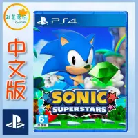 在飛比找露天拍賣優惠-●秋葉電玩● PS4 索尼克 超級巨星 Sonic Supe