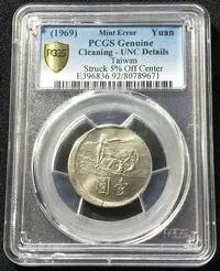 在飛比找Yahoo!奇摩拍賣優惠-PCGS UNC 民國58年農耕紀念變體幣 (稀罕 嚴評 M