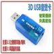 聯迅~來電更優惠 kt.net USB 2.0 轉5.1 音效卡 / 5.1聲道模擬音效卡 動態式音場調整