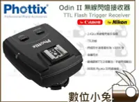 在飛比找Yahoo奇摩拍賣-7-11運費0元優惠優惠-數位小兔【Phottix Odin II 無線 閃燈接收器 