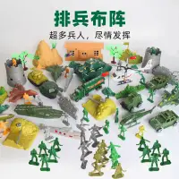 在飛比找蝦皮購物優惠-沙盤模型 兒童軍事基地沙盤兵人套裝模型玩具 二戰小兵人士兵軍