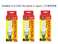 在飛比找Yahoo!奇摩拍賣優惠-ZooMed 紫外線UL燈 10.0 UVB 13w 日本製