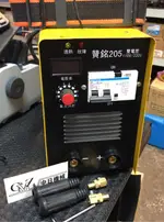 現貨☆中日機械☆贊銘 205 變頻式電焊機 110/220V(單機) 機械五金