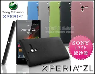 [190 免運費] sony xperia zl 高質感磨砂殼 / l35h殼 防水機 流沙殼 手機殼 保護殼 皮套 x