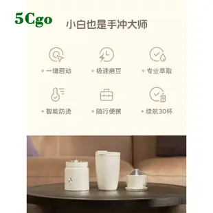 5Cgo.【樂趣購】便攜咖啡機研磨電動一體小型迷你滴漏式美式隨行咖啡杯機辦公室單人t662266669647