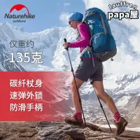 在飛比找露天拍賣優惠-新款挪客輕量碳纖維登山杖徒步登山超輕外鎖三節伸縮手杖戶外爬山